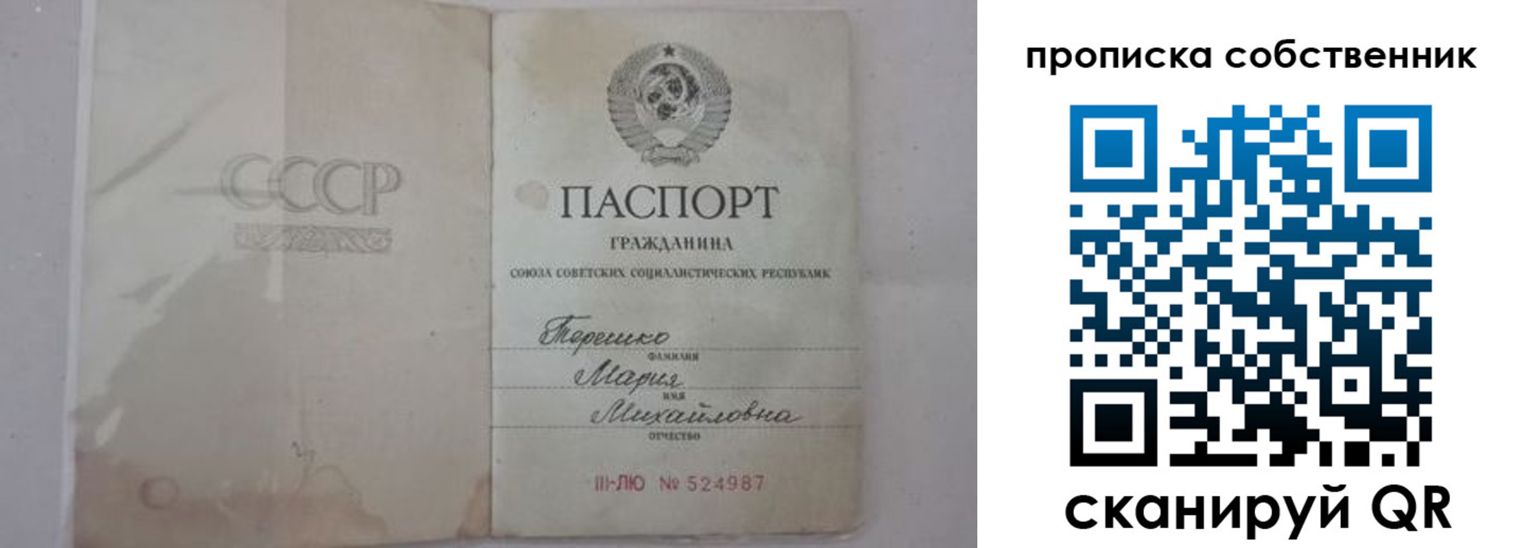 временная регистрация купить в Исилькуле