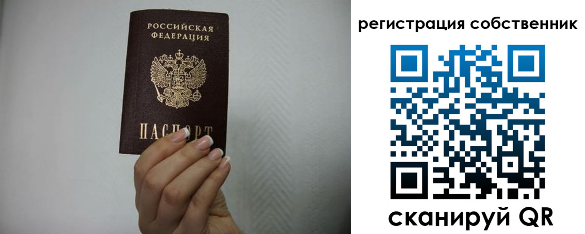 временная регистрация для школы в Исилькуле