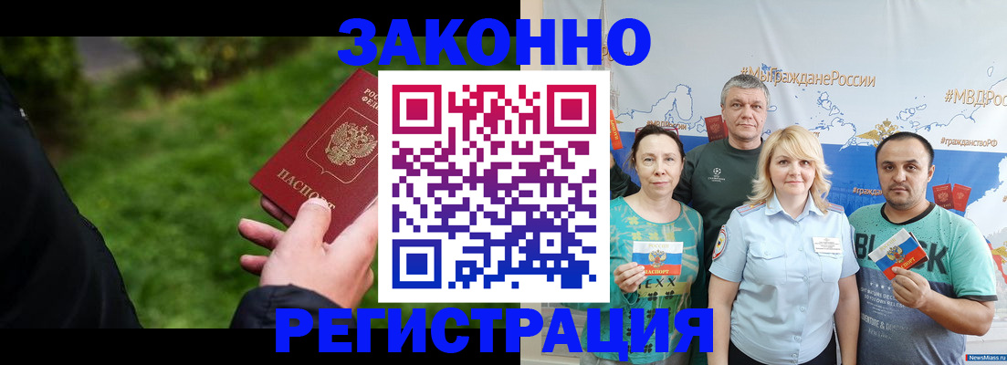 временная регистрация для всех в Исилькуле