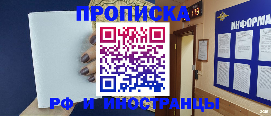 временная регистрация законно в Исилькуле